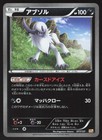 Absol
