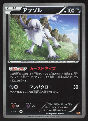 Absol