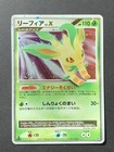 Leafeon LV.X