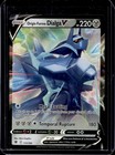 Origin Forme Dialga V