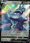 Origin Forme Dialga V