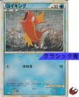 Magikarp