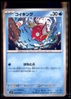 Magikarp