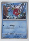 Magikarp