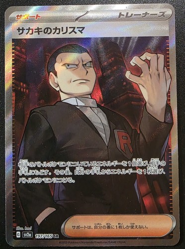 Giovanni's Charisma