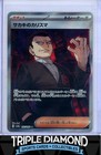 Giovanni's Charisma
