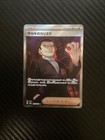 Giovanni's Charisma