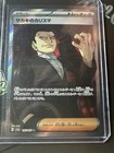 Giovanni's Charisma