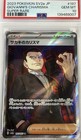 Giovanni's Charisma