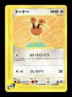 Doduo