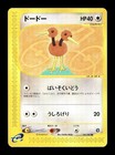 Doduo