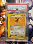Doduo