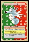Seadra