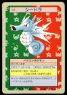 Seadra