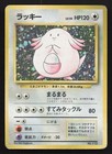 Chansey