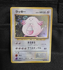 Chansey