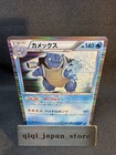 Dark Blastoise