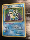 Dark Blastoise