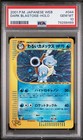 Dark Blastoise
