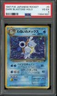 Dark Blastoise
