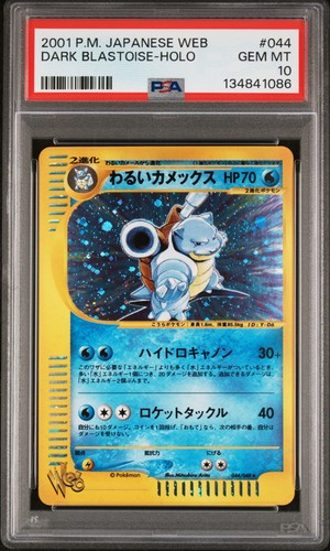 Dark Blastoise