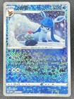Glaceon