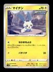 Minun