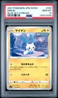 Minun