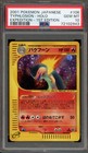 Typhlosion