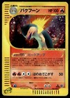 Typhlosion