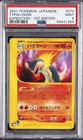 Typhlosion