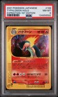 Typhlosion