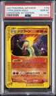 Typhlosion