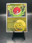 Voltorb