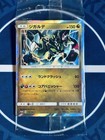 Zygarde EX