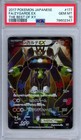 Zygarde EX