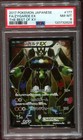 Zygarde EX