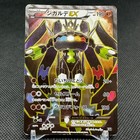 Zygarde EX