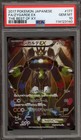Zygarde EX
