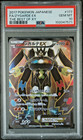 Zygarde EX