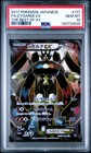 Zygarde EX