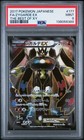 Zygarde EX
