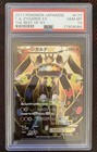 Zygarde EX