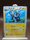 Luxio