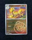 Rapidash
