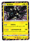 Zekrom