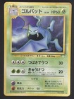 Golbat