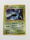Golbat