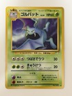 Golbat