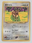 Stantler